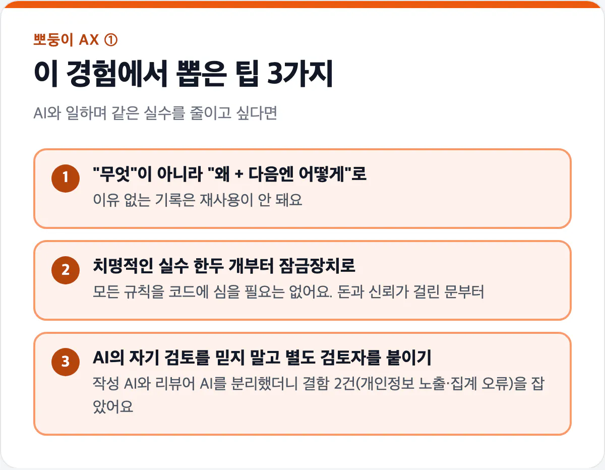 ①편 팁 3가지 카드