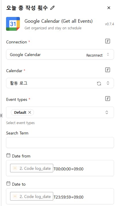 구글캘린더 - 한국어