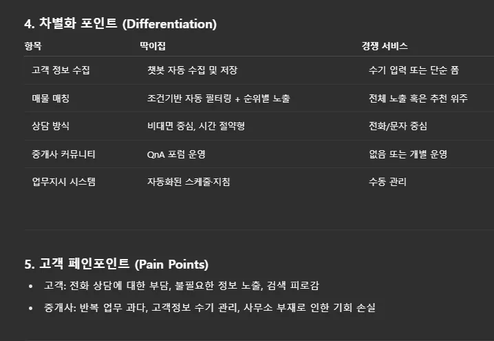 한국어 단어가있는 검은 색 화면
