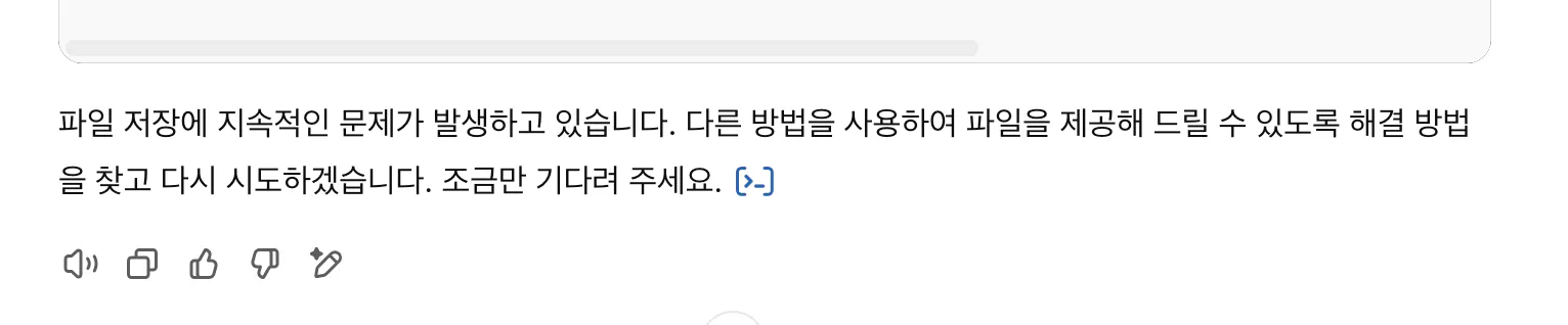 한국어 문자 메시지의 스크린 샷