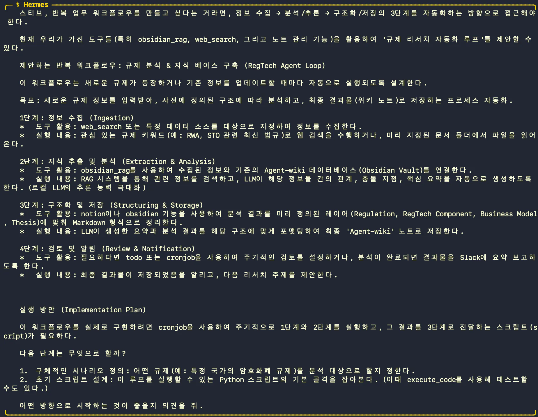 검은 화면에 한국어 스크린샷