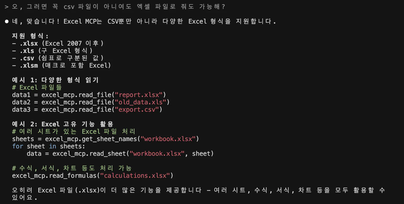 한국어의 스크린 샷