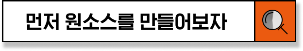 한국어라는 단어가 적힌 주황색과 검정색 표지판