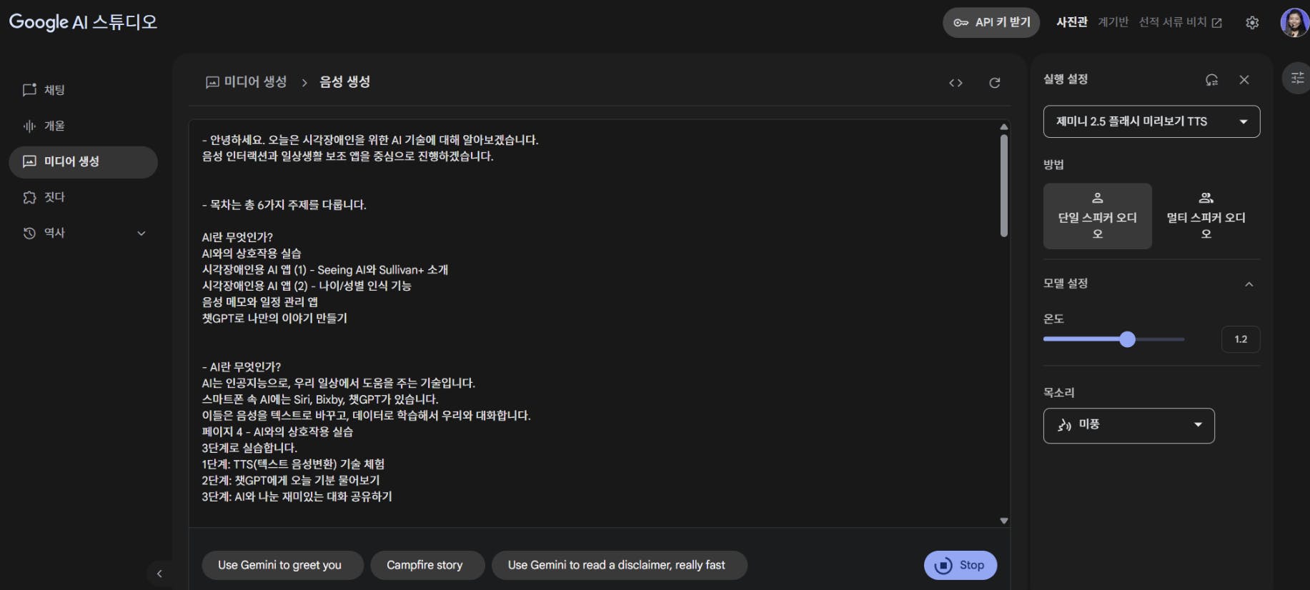 컴퓨터의 한국어 설정 스크린 샷