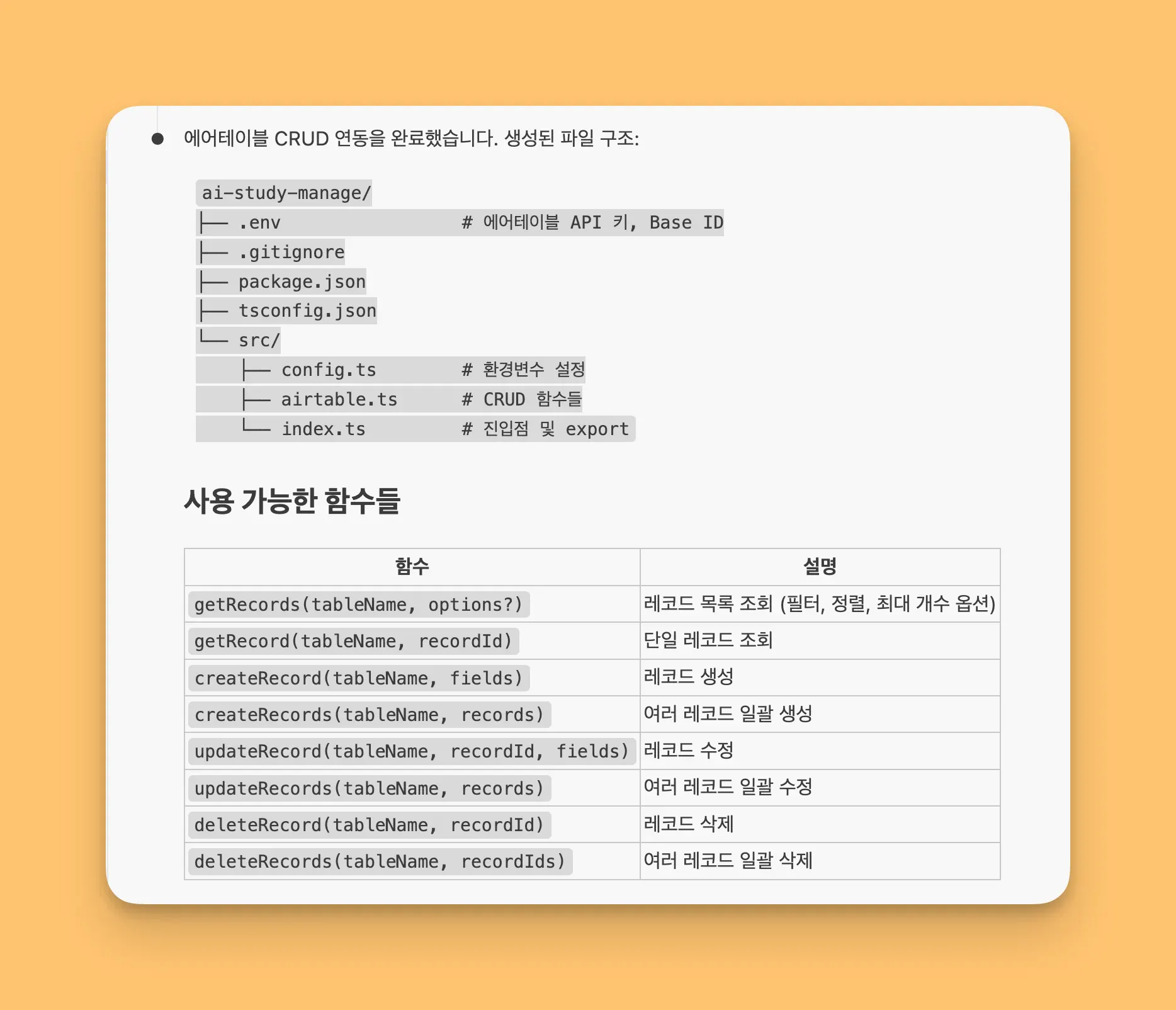 한국어 텍스트가 있는 페이지의 스크린샷