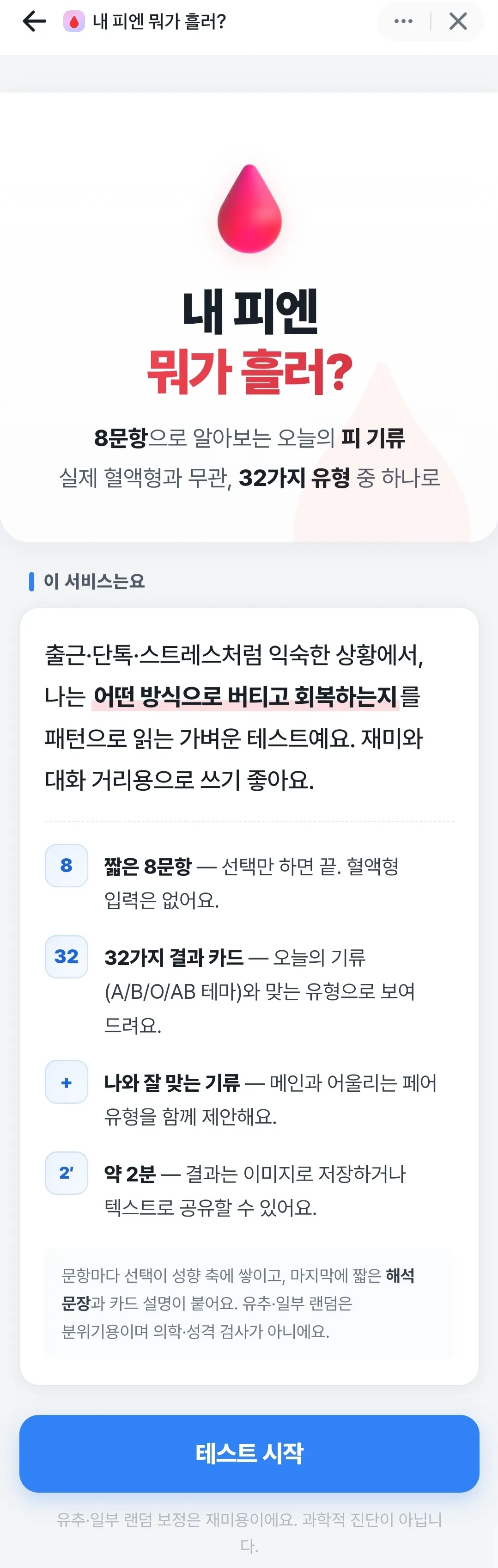한국사이트 스크린샷