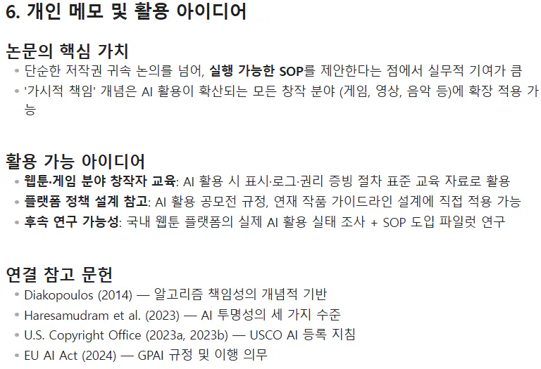 한국어 버전의 노래에 대한 한국어 버전 웹사이트