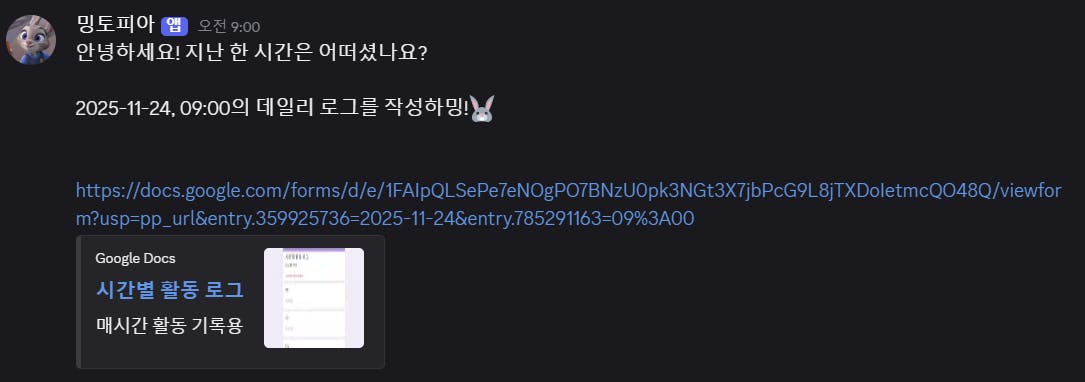 한국어로 된 메시지 스크린샷