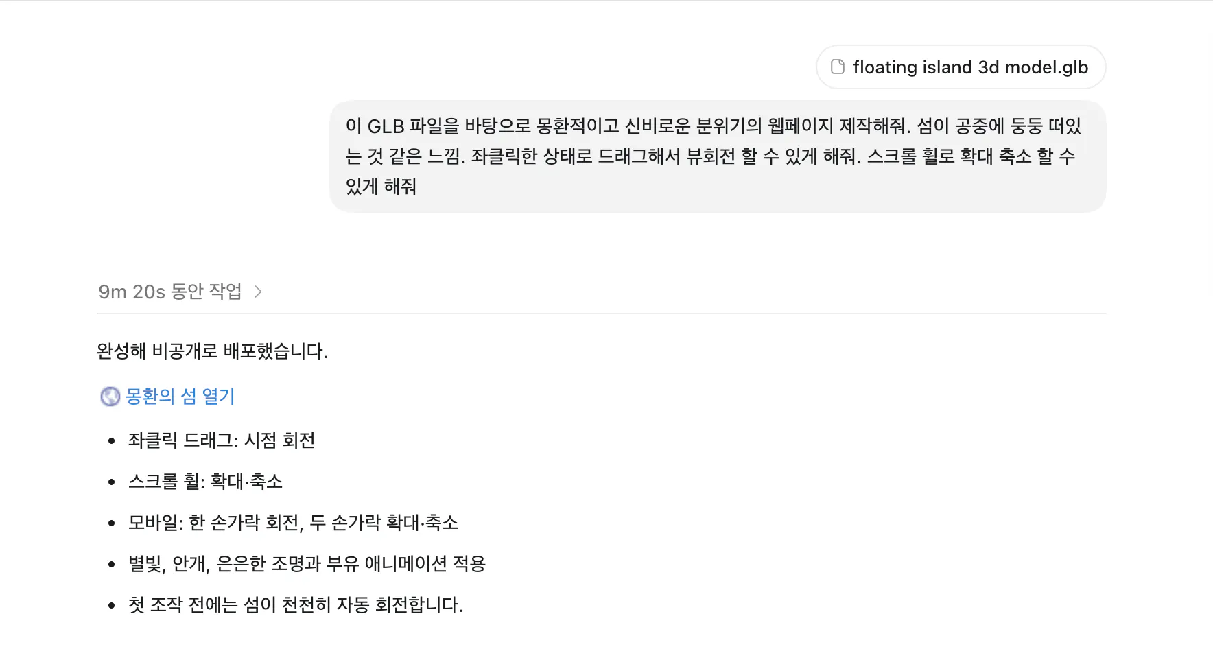 한국어로 된 문자 메시지의 스크린샷