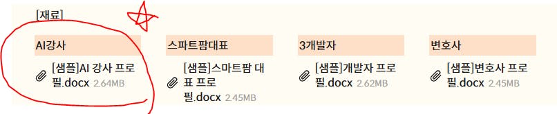 한국어 텍스트와 중간에 원이있는 페이지