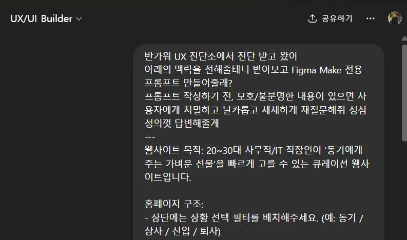 한국 문자 메시지의 스크린 샷