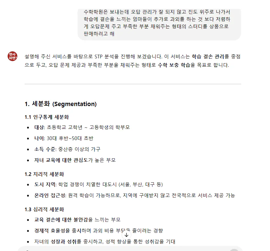 한국어로 된 문자 메시지의 스크린샷