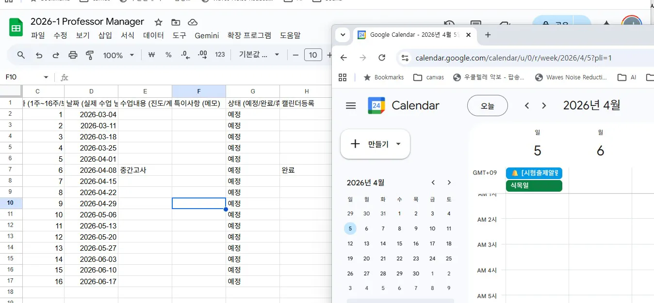 한국어 텍스트가 포함된 Google 스프레드시트의 스크린샷