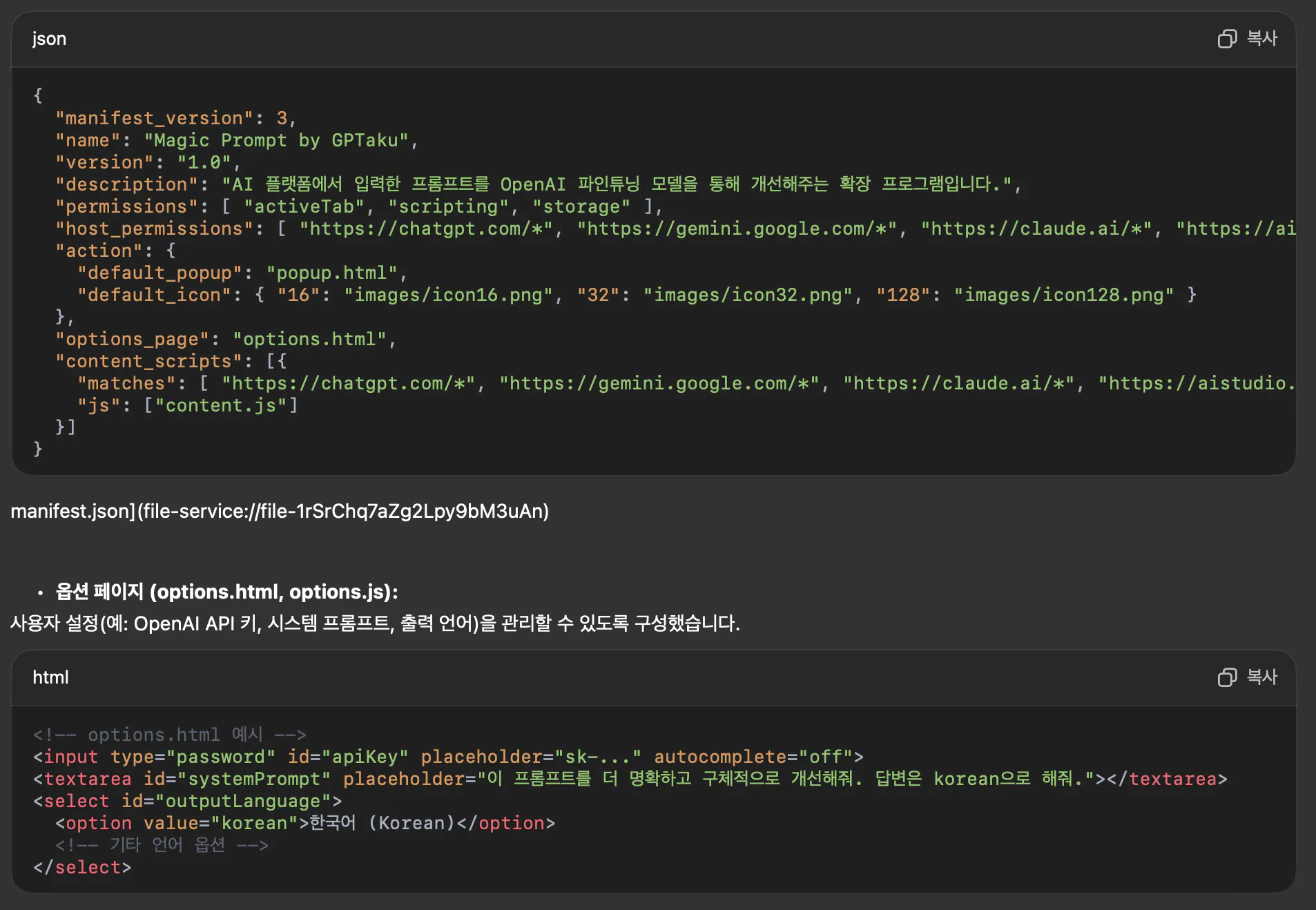 한국 HTML 코드의 스크린 샷