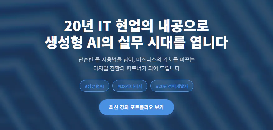 파란색 배경에 한국어 텍스트가 있는 웹사이트