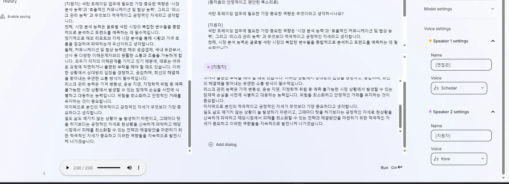한국 텍스트 편집기의 스크린 샷
