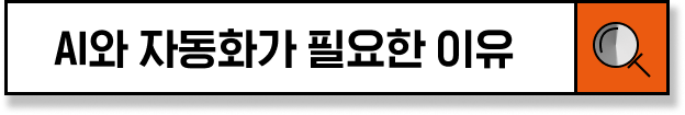 주황색과 검정색 간판에 한글이 적혀 있다
