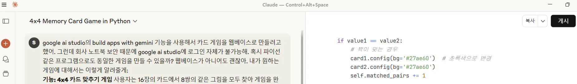 중국 사전 - 스크린 샷 썸네일