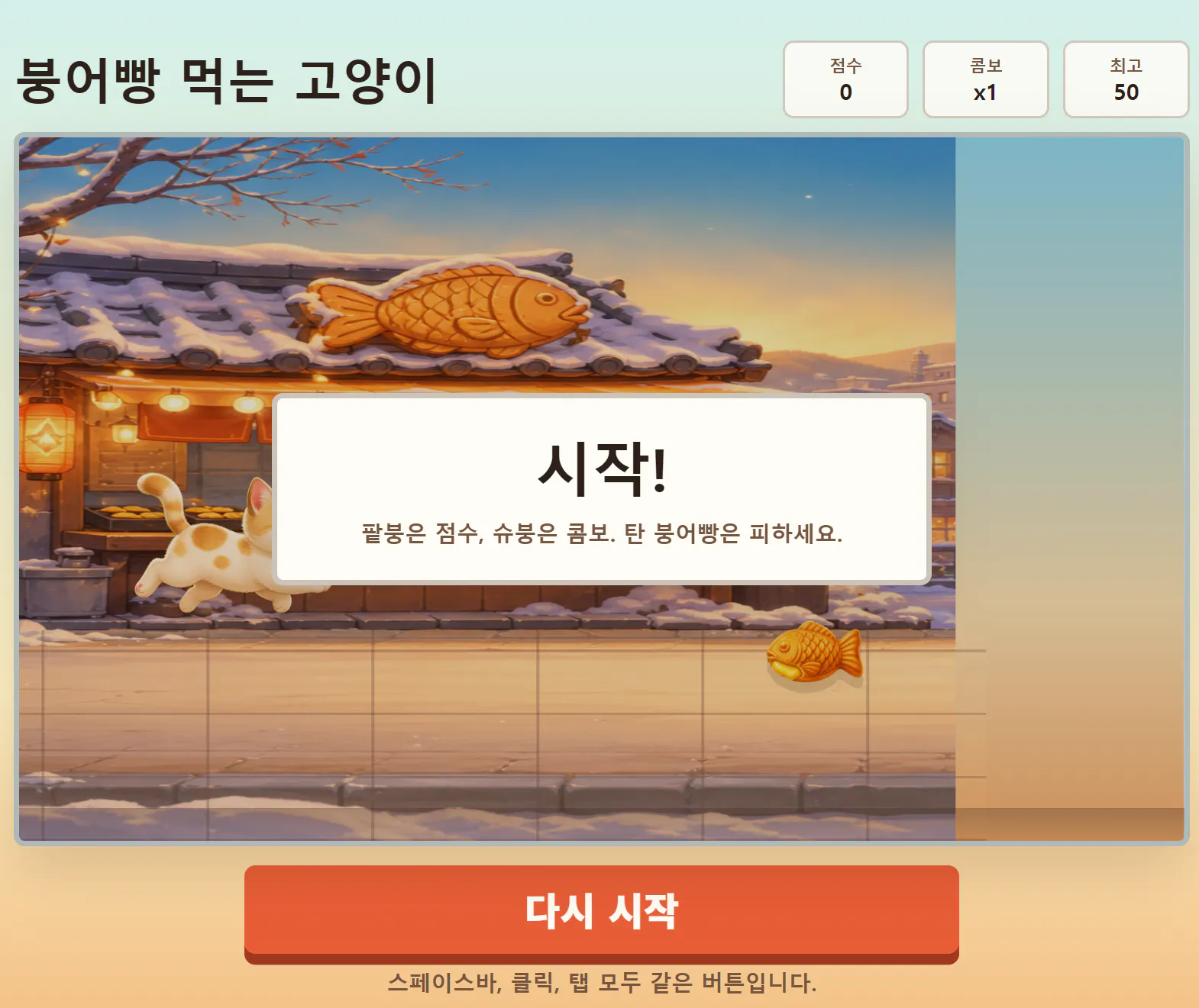 한국판 게임 스크린샷
