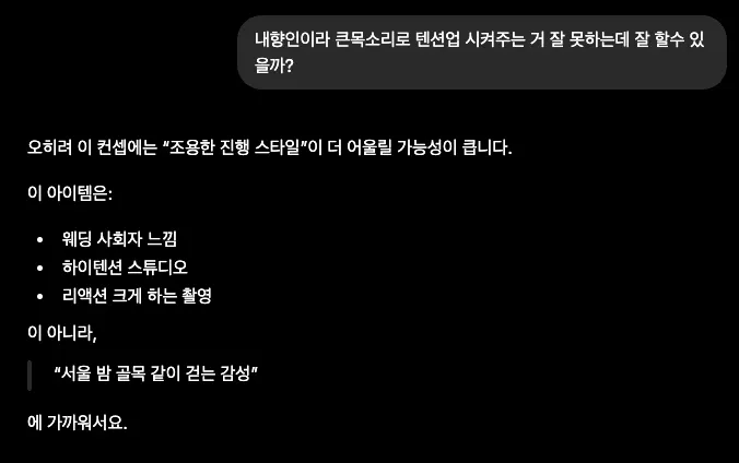 한국어로 된 문자 메시지의 스크린샷
