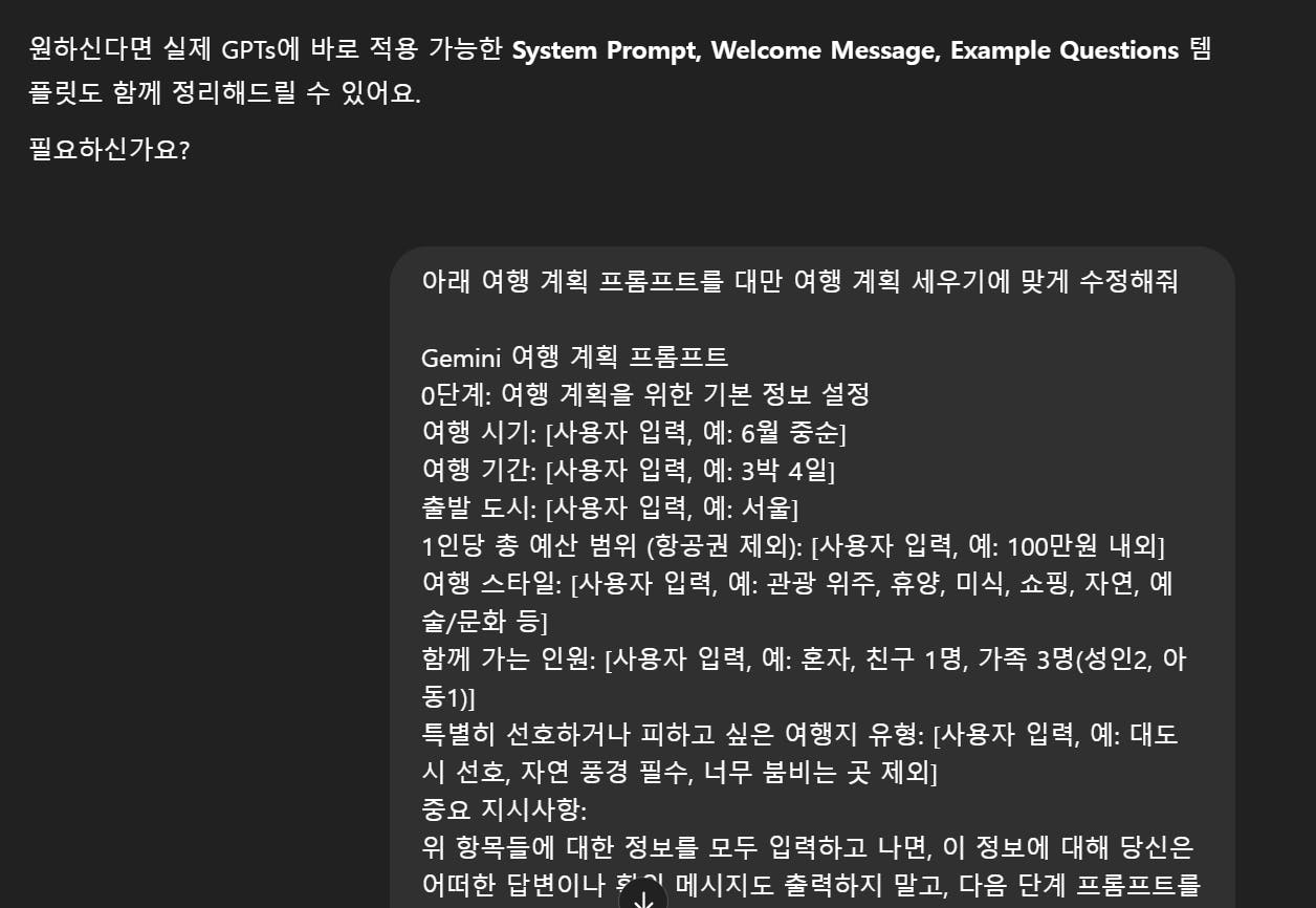 한국어 문자 메시지의 스크린 샷