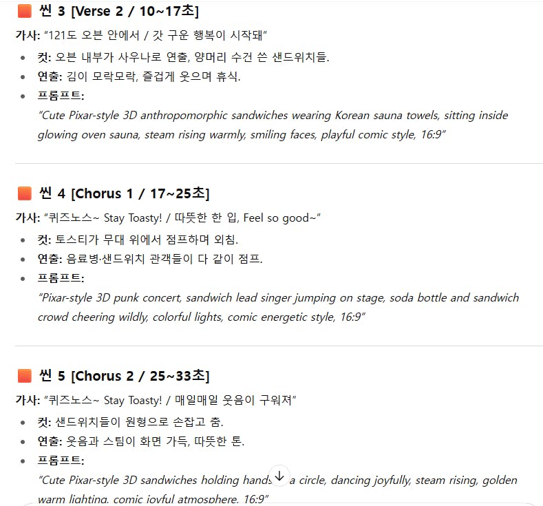 한국어 앱의 스크린 샷