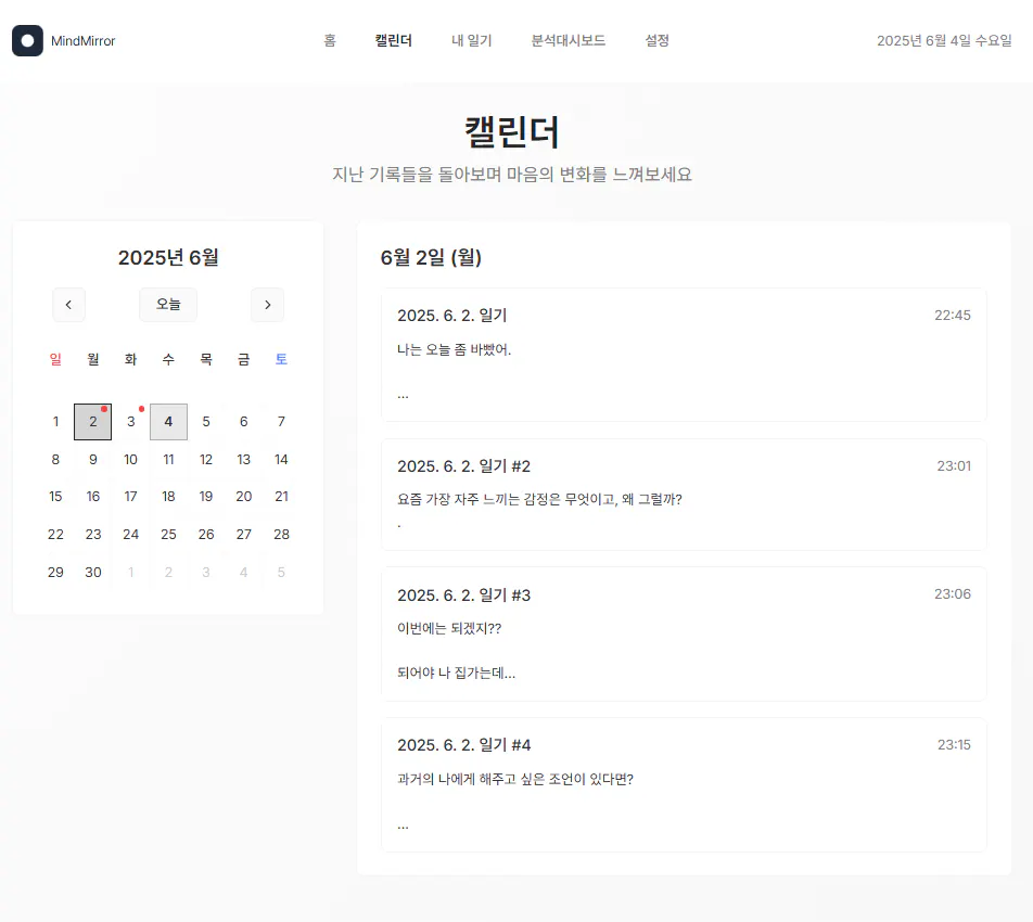 한국 달력의 스크린 샷