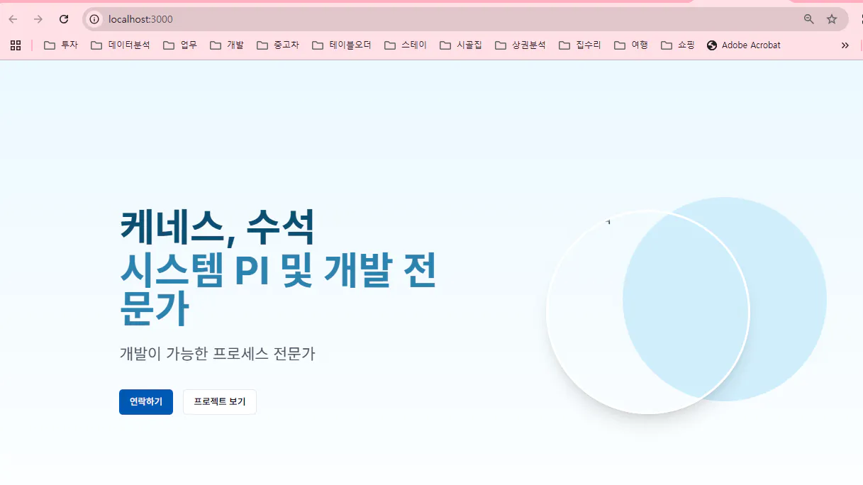 한국어 텍스트가있는 웹 사이트의 스크린 샷