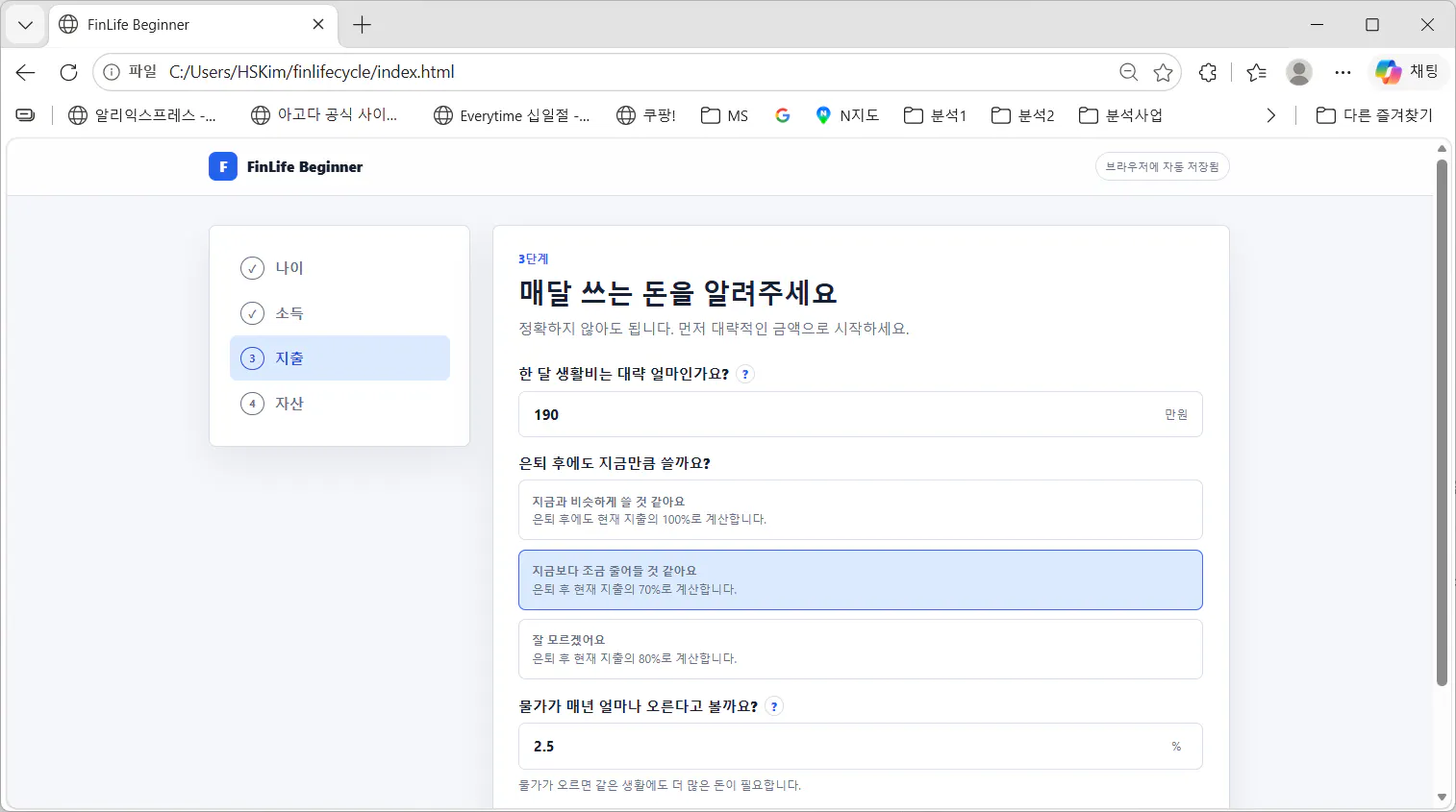 한국어가 포함된 웹페이지 스크린샷