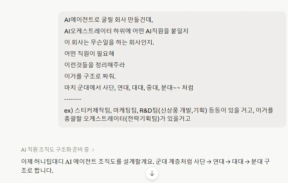 한국어로 된 문자 메시지의 스크린샷