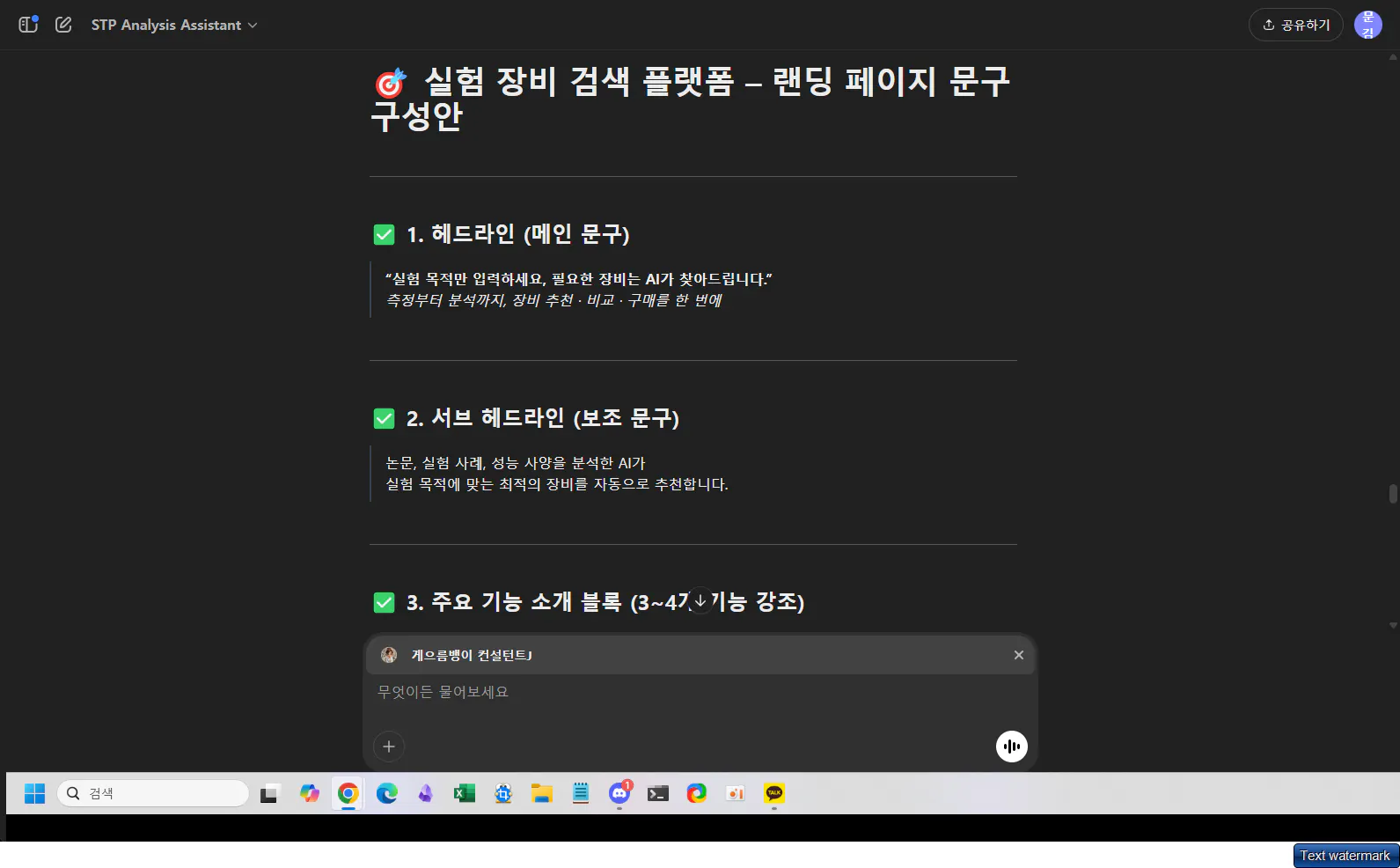 한국어 앱의 스크린 샷