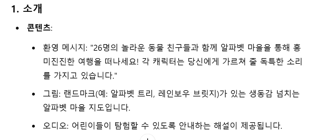 한국어 텍스트가 있는 페이지