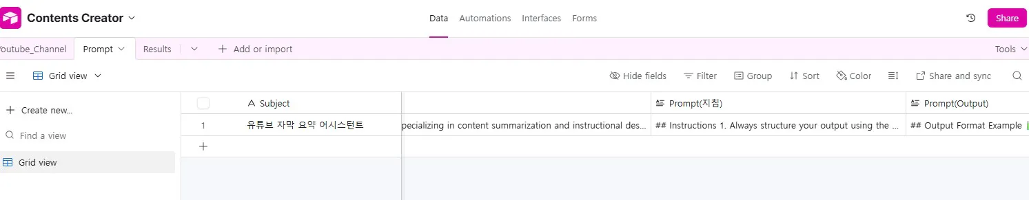 분홍색 배경이있는 화면의 스크린 샷