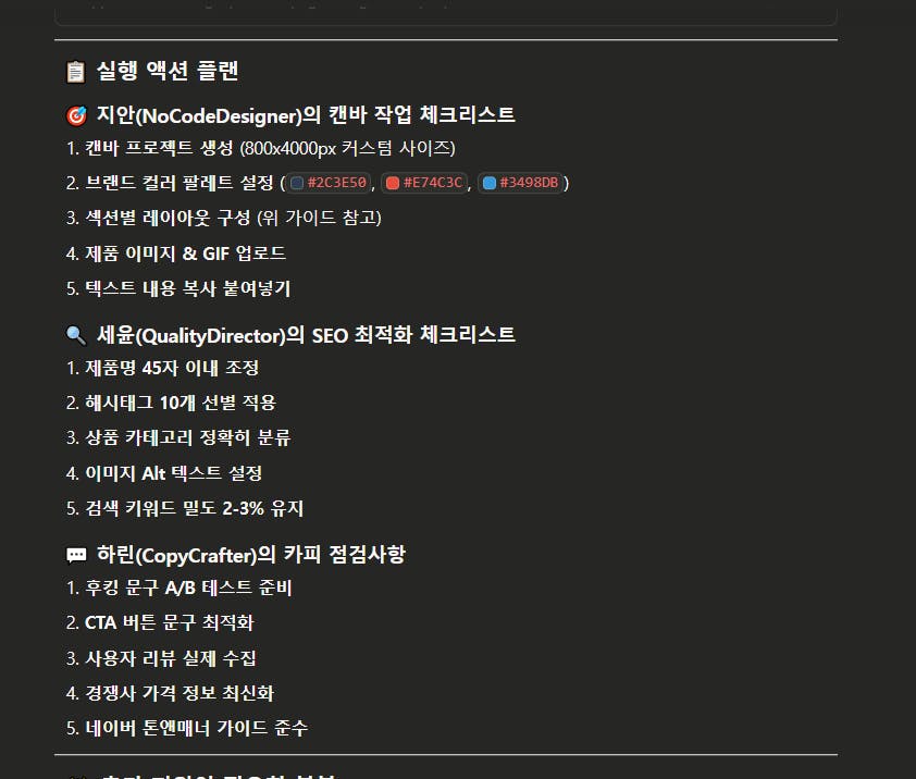 한국어 페이지의 스크린 샷