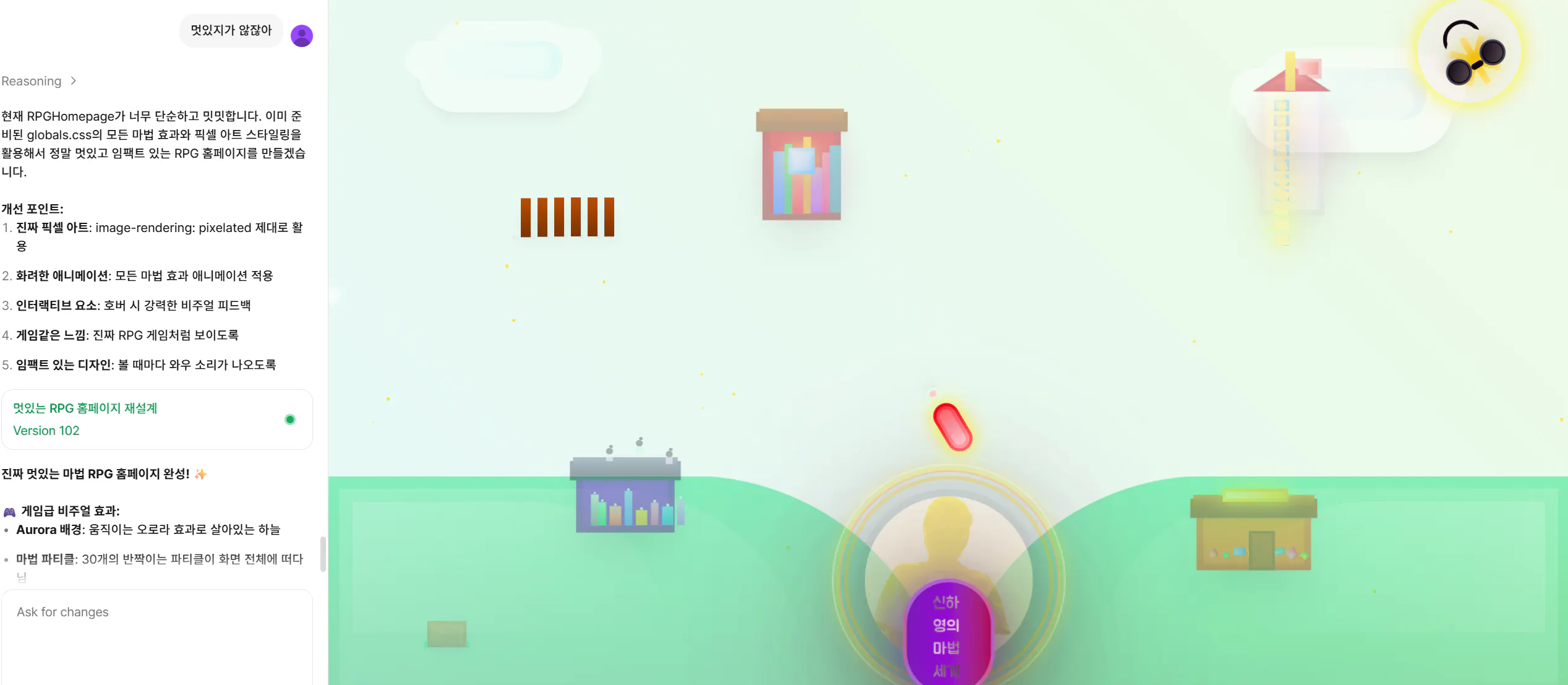 한국 게임 스크린 샷