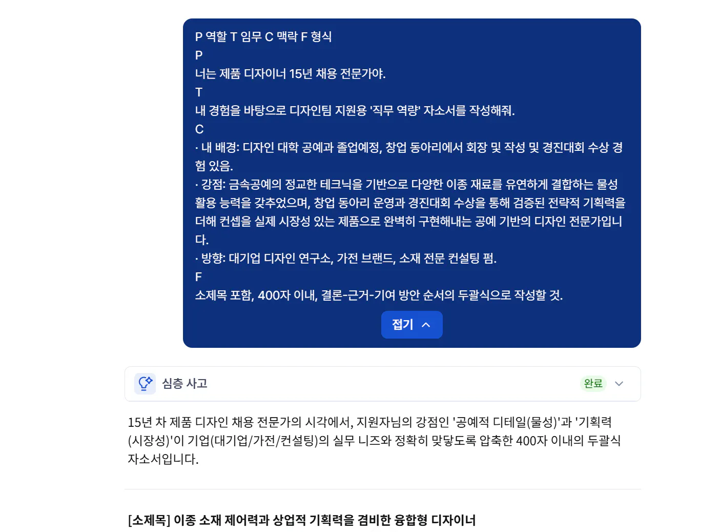한국어로 된 문자 메시지의 스크린샷
