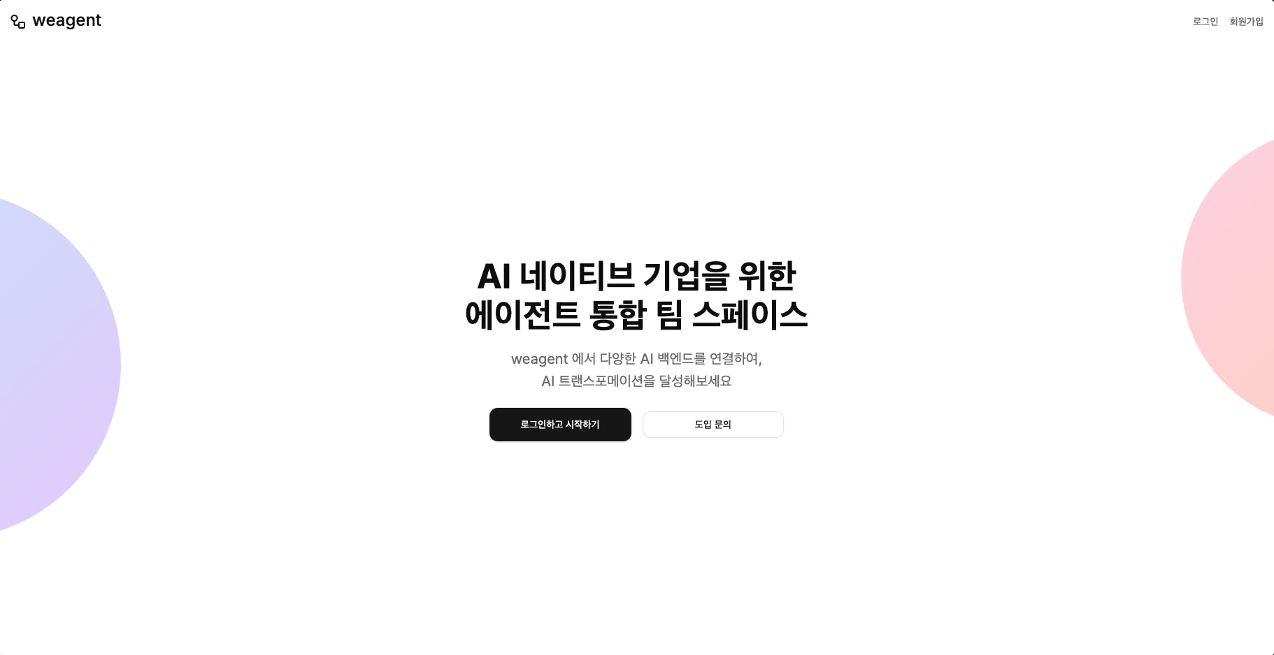 한국어 웹 사이트의 홈페이지