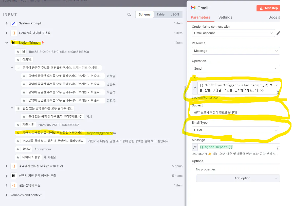 노란색 화살표가있는 한국 문자 메시지의 스크린 샷