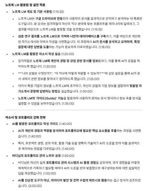 한국의 말이있는 한국의 이력서