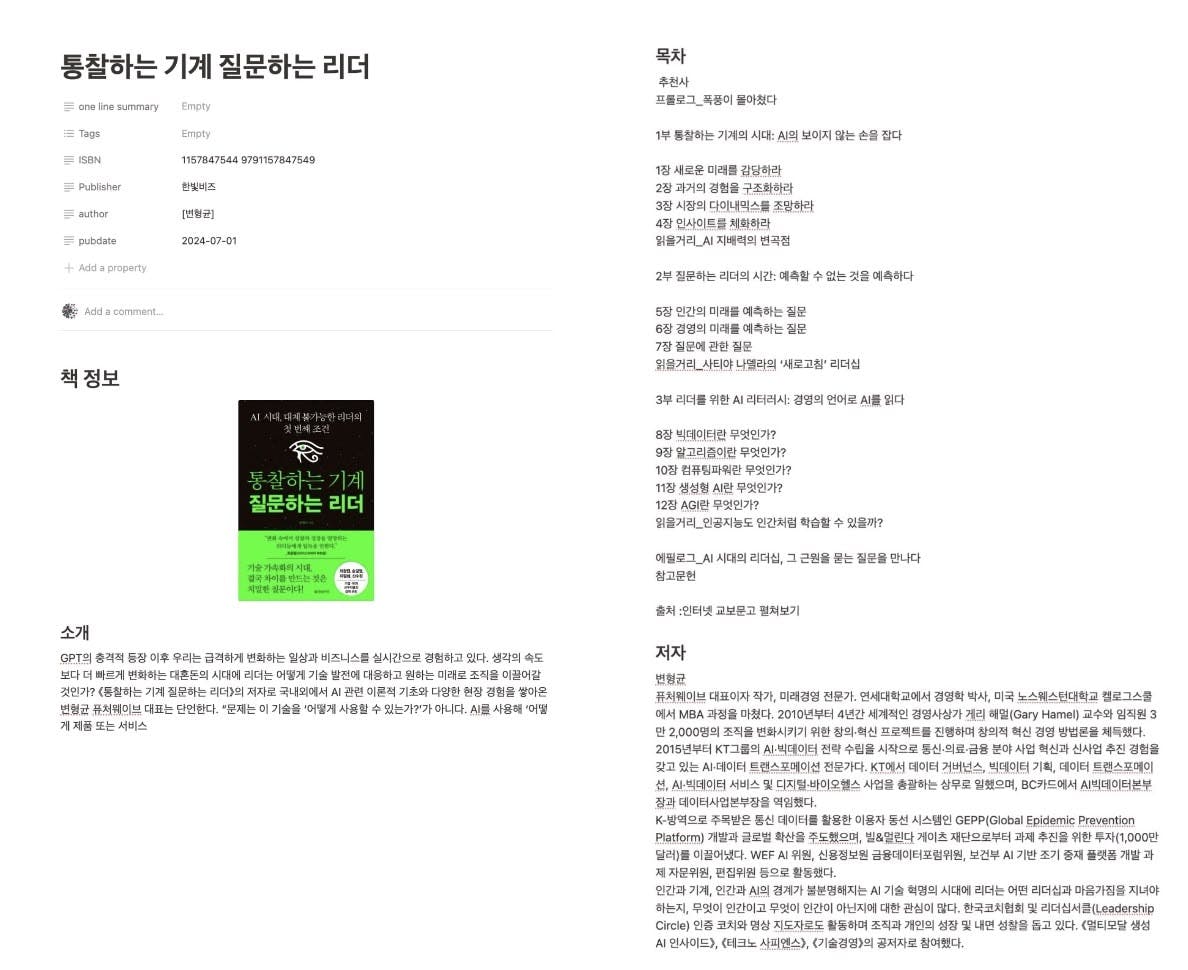 한국어 텍스트가 있는 페이지