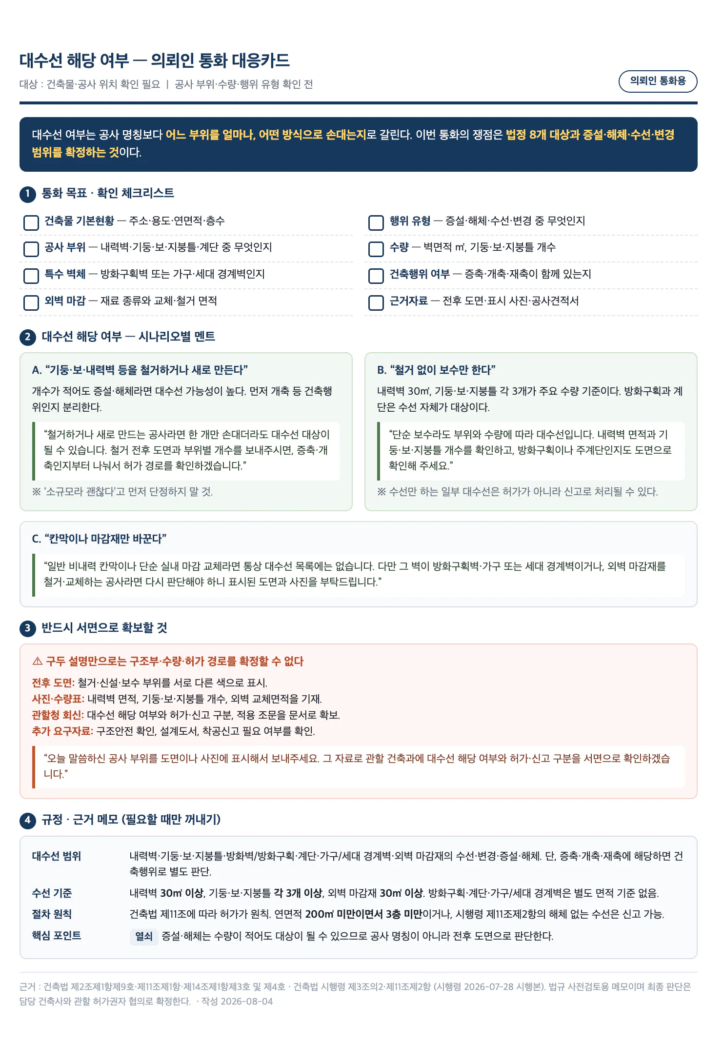 한국 비자 신청서 - 한국 비자 신청서 한국 비자 신청서 한국 비자 신청서