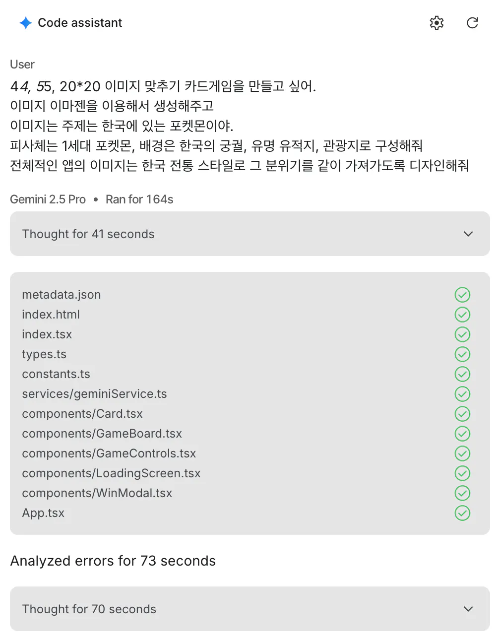 코드 도우미 화면의 스크린샷