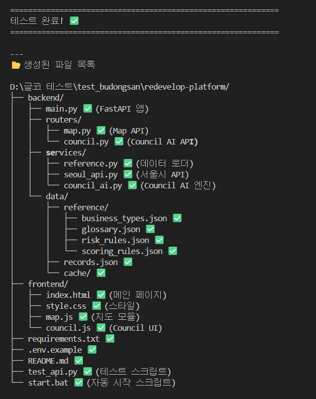 한국어 Python 스크립트의 스크린샷