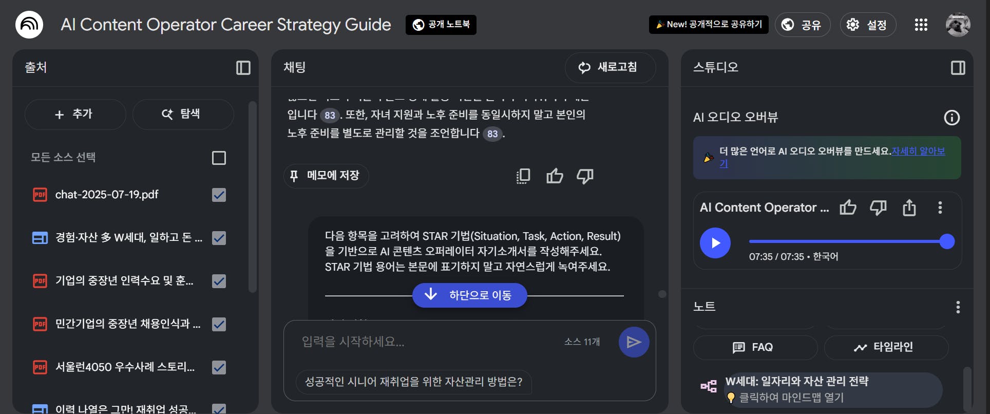 한국 문자 메시지 앱의 스크린 샷