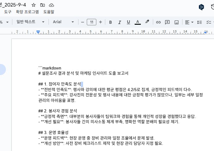 한국어 문서의 스크린 샷