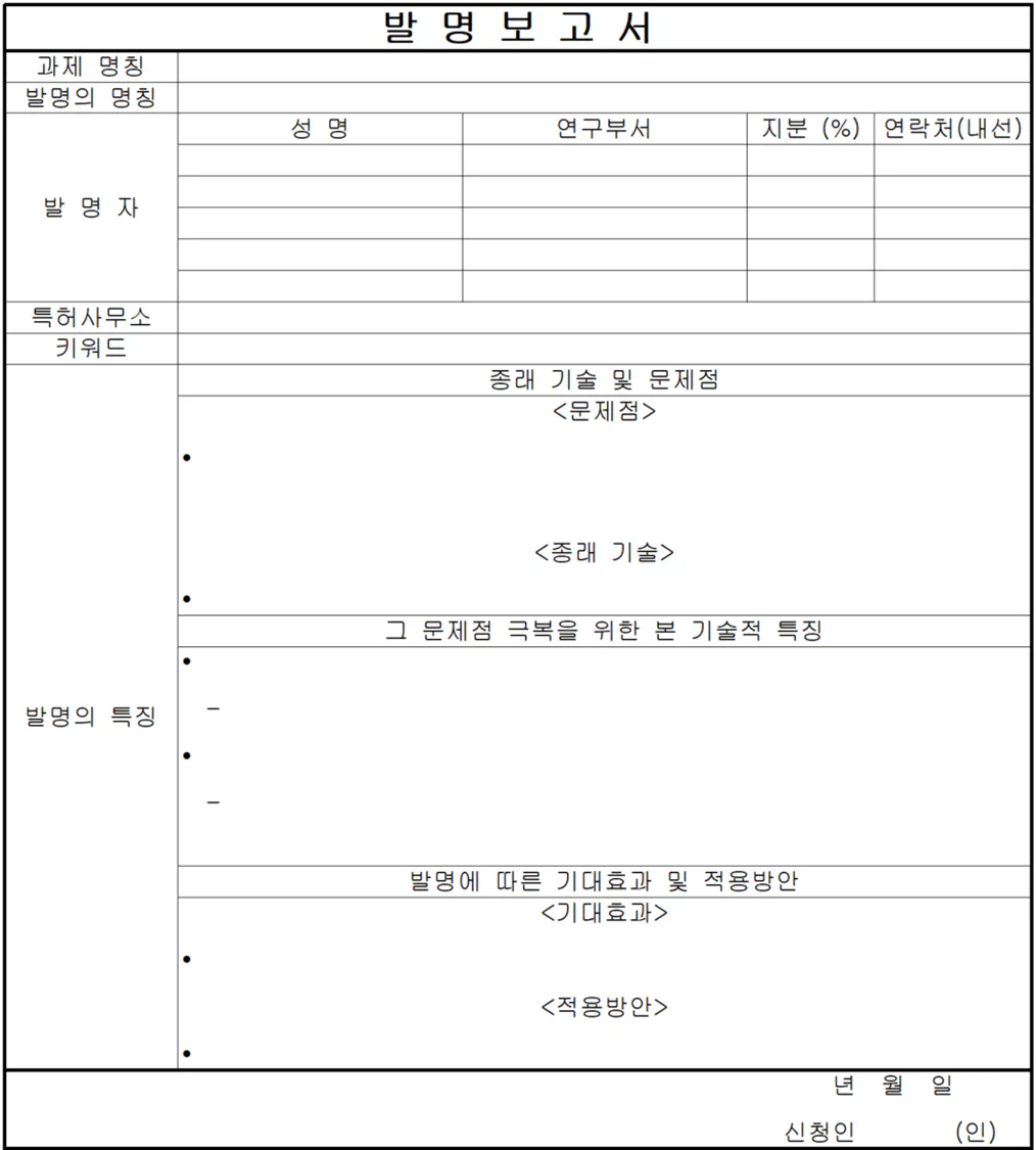 한국인이 글을 쓰는 종이