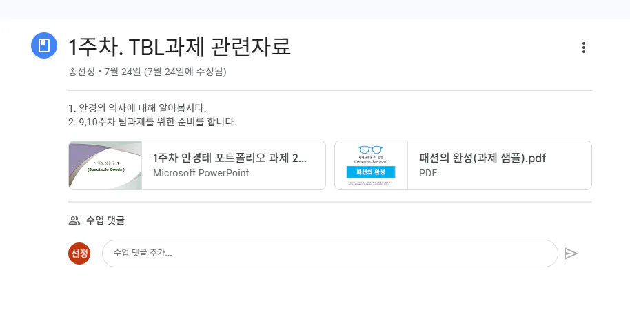 한국어 앱의 스크린 샷