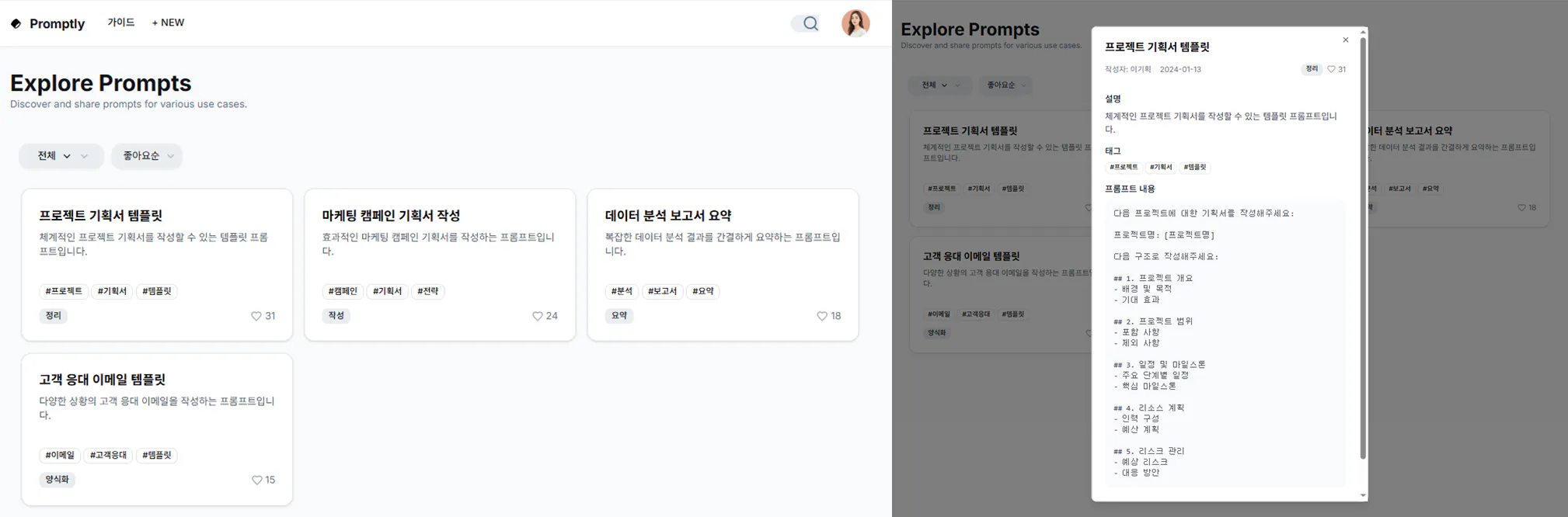 한국 웹 사이트의 스크린 샷