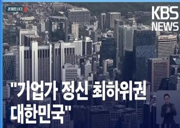 KBS News는 한국의 도시 사진을 보여줍니다.