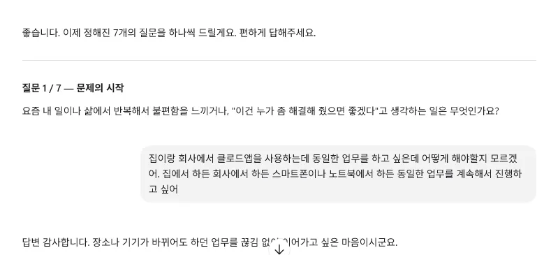 한국어로 된 문자 메시지의 스크린샷